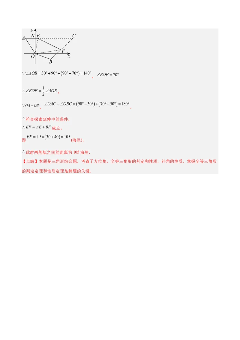 专题10全等三角形模型之对角互补模型解读与提分精练（人教版）（教师版）_初中数学_八年级数学上册（人教版）_常见几何模型全归纳-V13_2025版
