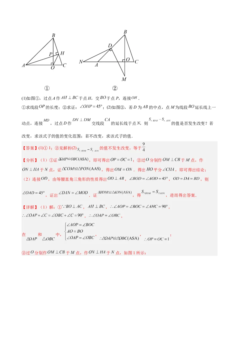 专题10全等三角形模型之对角互补模型解读与提分精练（人教版）（教师版）_初中数学_八年级数学上册（人教版）_常见几何模型全归纳-V13_2025版