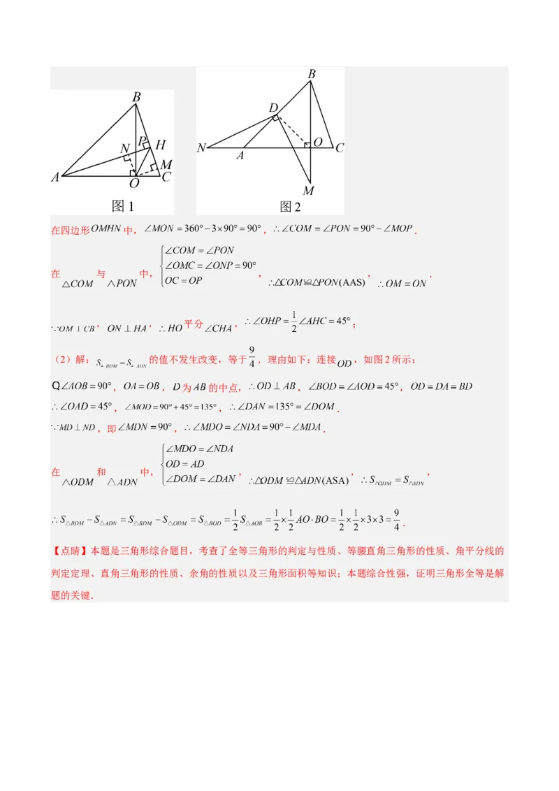专题10全等三角形模型之对角互补模型解读与提分精练（人教版）（教师版）_初中数学_八年级数学上册（人教版）_常见几何模型全归纳-V13_2025版