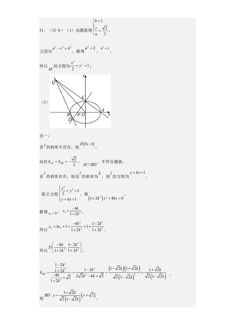 数学-2023年高考押题预测卷01（云南，安徽，黑龙江，山西，吉林五省新高考专用）（参考答案）_2.2025数学总复习_2023年新高考资料_42023年高考数学押题预测卷