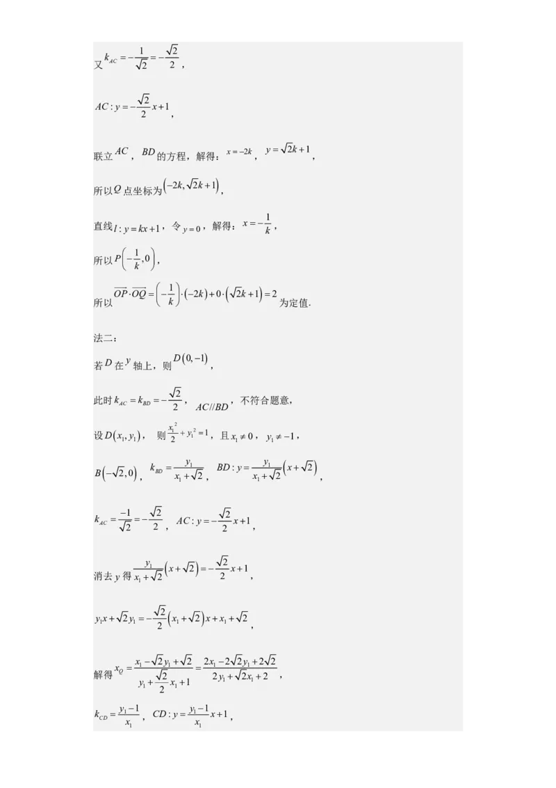 数学-2023年高考押题预测卷01（云南，安徽，黑龙江，山西，吉林五省新高考专用）（参考答案）_2.2025数学总复习_2023年新高考资料_42023年高考数学押题预测卷