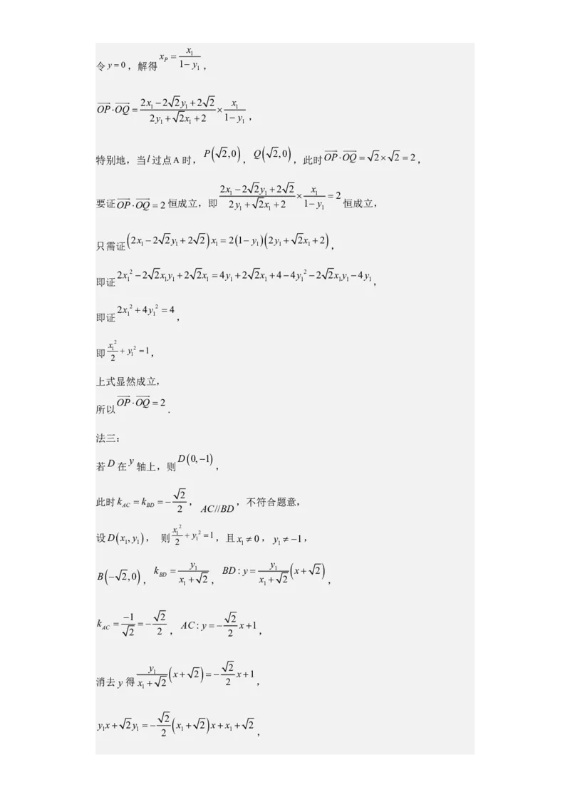 数学-2023年高考押题预测卷01（云南，安徽，黑龙江，山西，吉林五省新高考专用）（参考答案）_2.2025数学总复习_2023年新高考资料_42023年高考数学押题预测卷