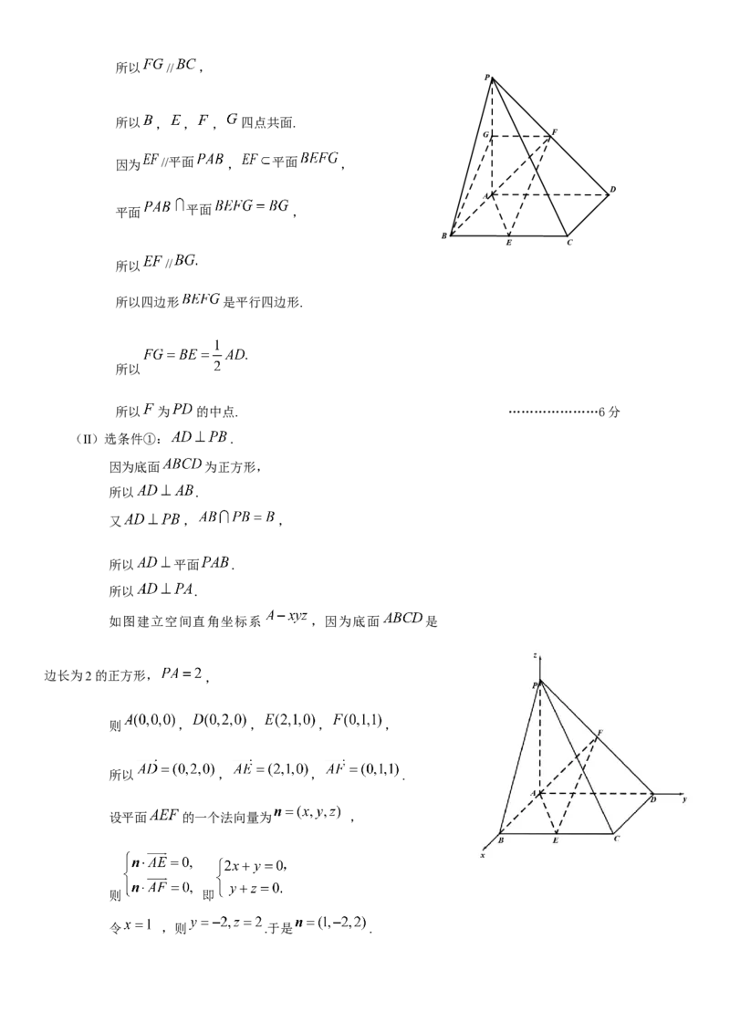 数学答案_2.2025数学总复习_2023年新高考资料_3数学高考模拟题_新高考_2023届北京市东城区高三上学期期末统一检测数学_2023届北京市东城区高三上学期期末统一检测数学