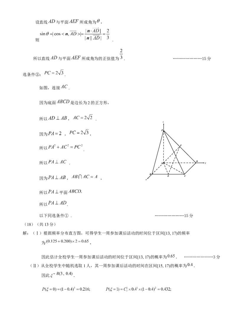 数学答案_2.2025数学总复习_2023年新高考资料_3数学高考模拟题_新高考_2023届北京市东城区高三上学期期末统一检测数学_2023届北京市东城区高三上学期期末统一检测数学