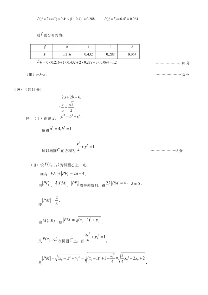 数学答案_2.2025数学总复习_2023年新高考资料_3数学高考模拟题_新高考_2023届北京市东城区高三上学期期末统一检测数学_2023届北京市东城区高三上学期期末统一检测数学