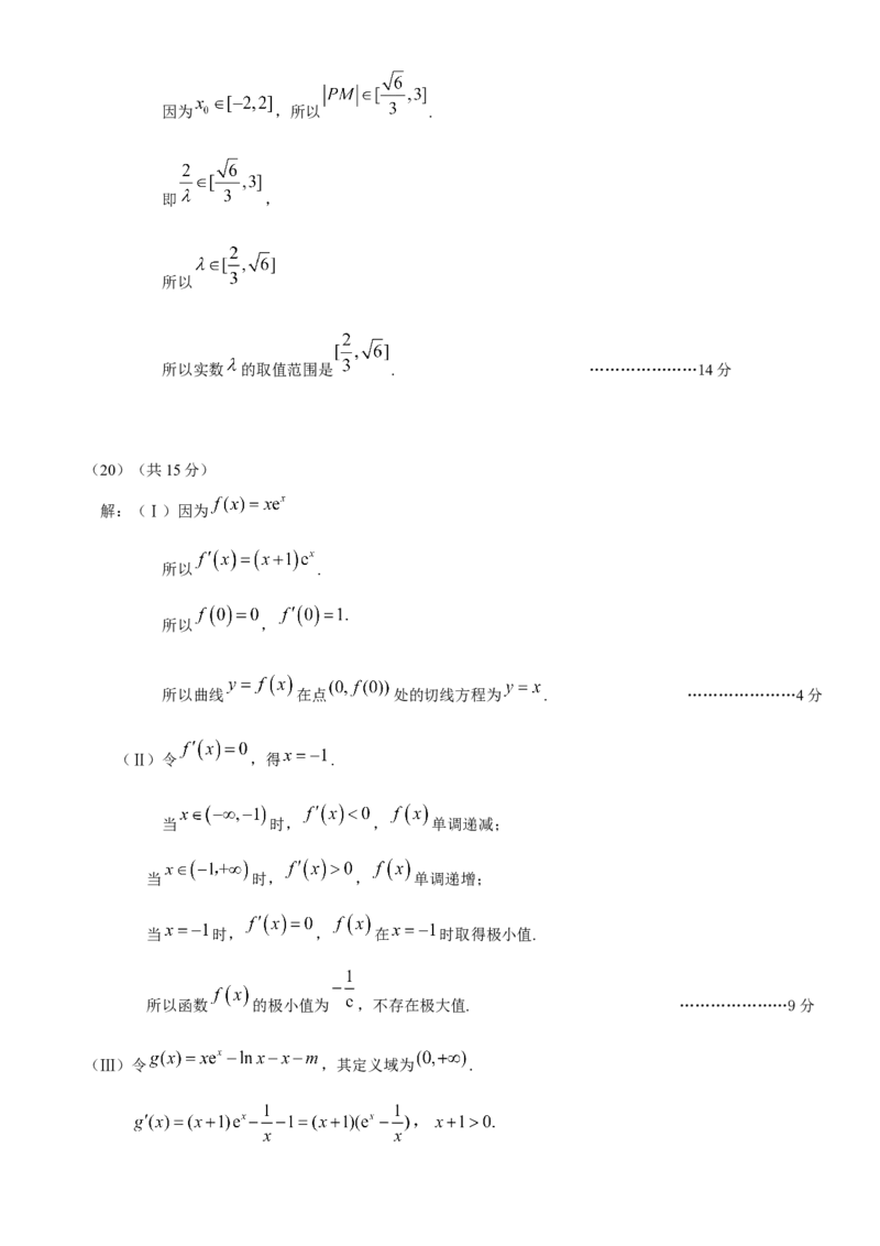 数学答案_2.2025数学总复习_2023年新高考资料_3数学高考模拟题_新高考_2023届北京市东城区高三上学期期末统一检测数学_2023届北京市东城区高三上学期期末统一检测数学