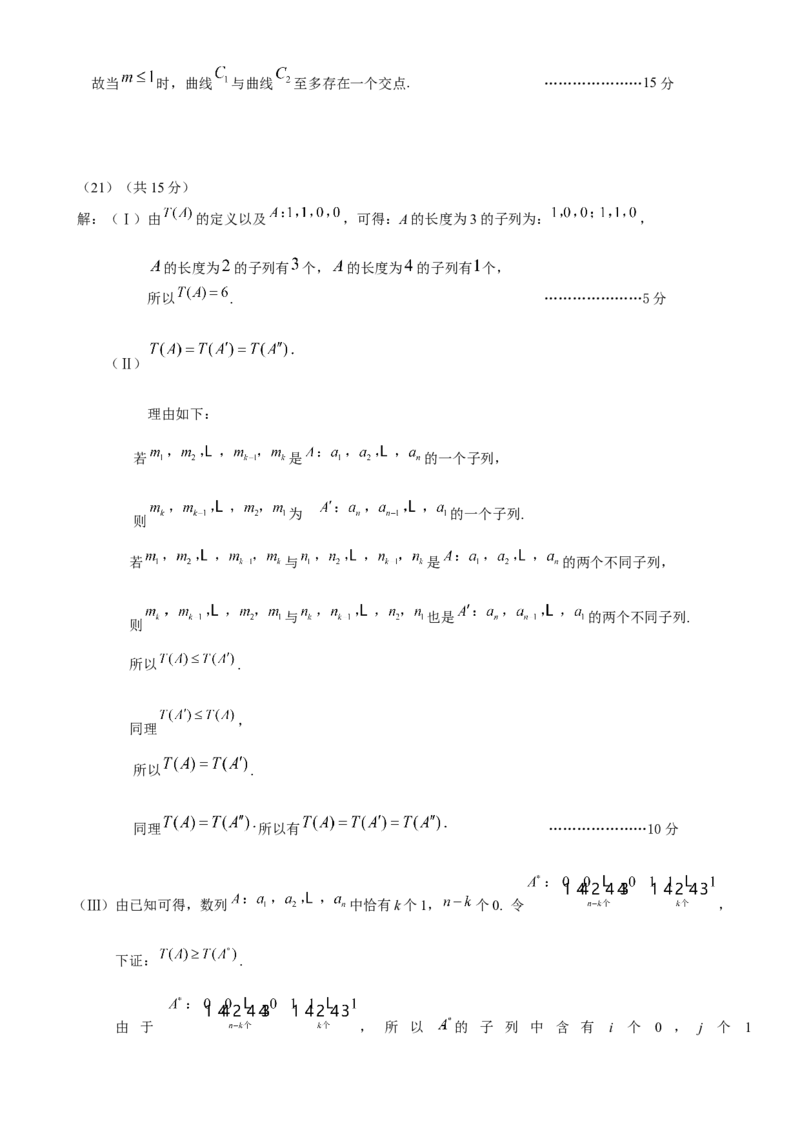 数学答案_2.2025数学总复习_2023年新高考资料_3数学高考模拟题_新高考_2023届北京市东城区高三上学期期末统一检测数学_2023届北京市东城区高三上学期期末统一检测数学