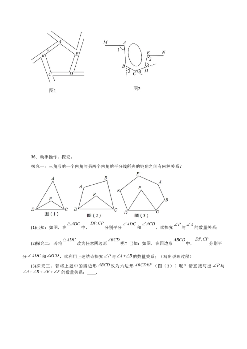 专题11.14多边形及其内角和（分层练习）-（人教版）_初中数学_八年级数学上册（人教版）_专题突破练习-V4_2024版