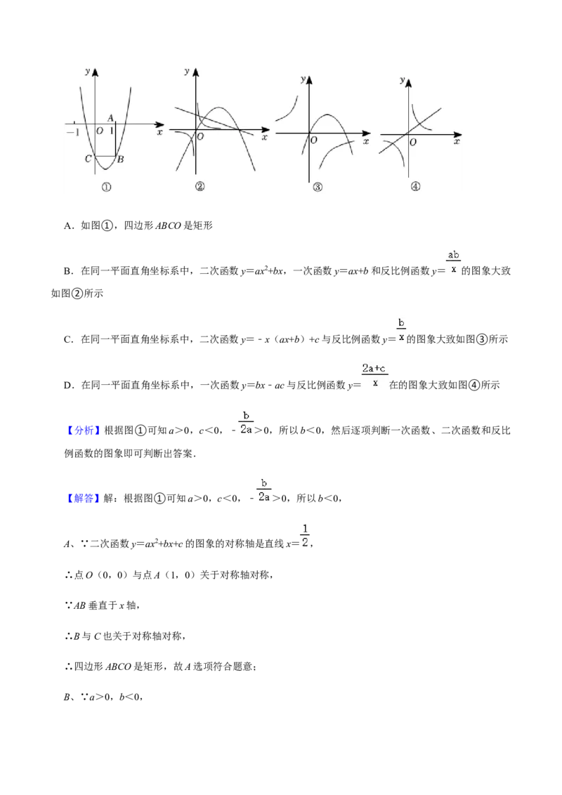 专题06反比例函数（10个考点）知识梳理+解题方法+专题过关-九年级数学上学期（人教版）（教师版）_初中数学_九年级数学上册（人教版）_期中+期末