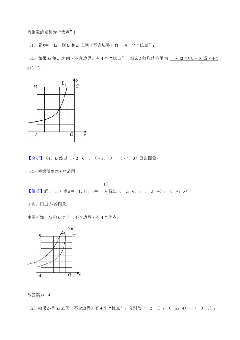 专题06反比例函数（10个考点）知识梳理+解题方法+专题过关-九年级数学上学期（人教版）（教师版）_初中数学_九年级数学上册（人教版）_期中+期末