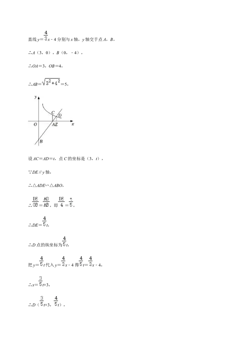 专题06反比例函数（10个考点）知识梳理+解题方法+专题过关-九年级数学上学期（人教版）（教师版）_初中数学_九年级数学上册（人教版）_期中+期末