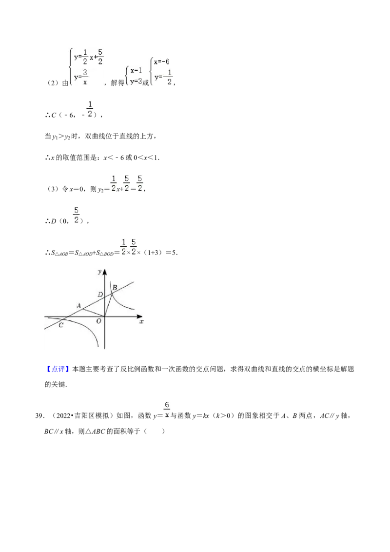 专题06反比例函数（10个考点）知识梳理+解题方法+专题过关-九年级数学上学期（人教版）（教师版）_初中数学_九年级数学上册（人教版）_期中+期末
