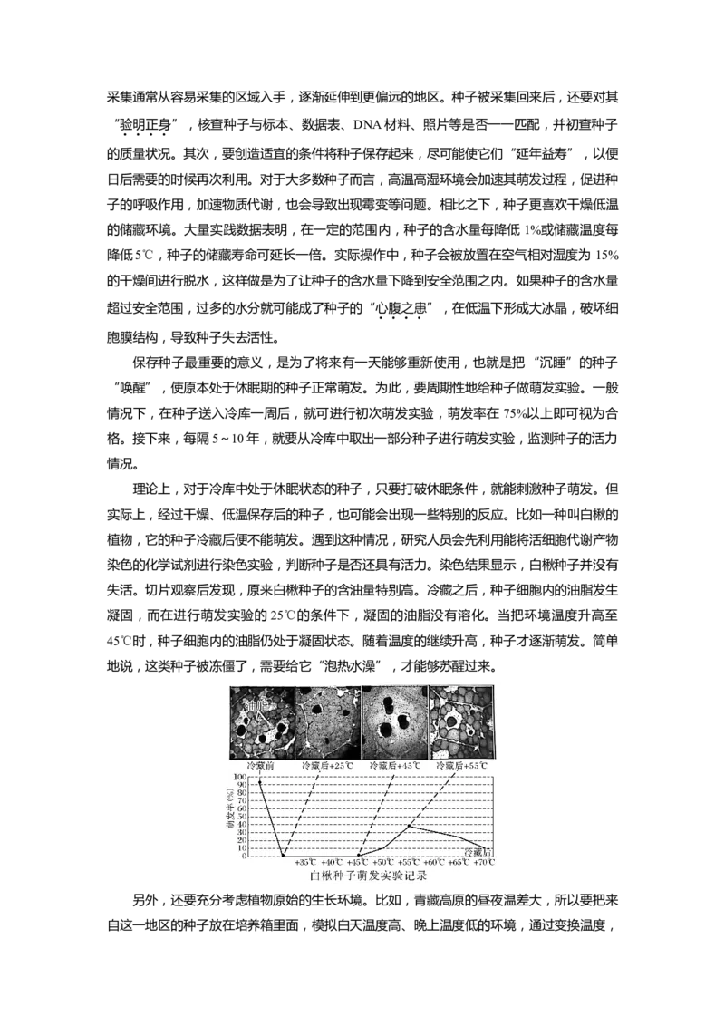 板块一　学案5　分析文本特色(实用类)&mdash;&mdash;关注&ldquo;两体&rdquo;，&ldquo;篇&rdquo;&ldquo;类&rdquo;结合_01高考语文_5.22025年新高考资料_2025新高考一轮复习语文_2025语文大一轮复习讲义教师用书Word版文档