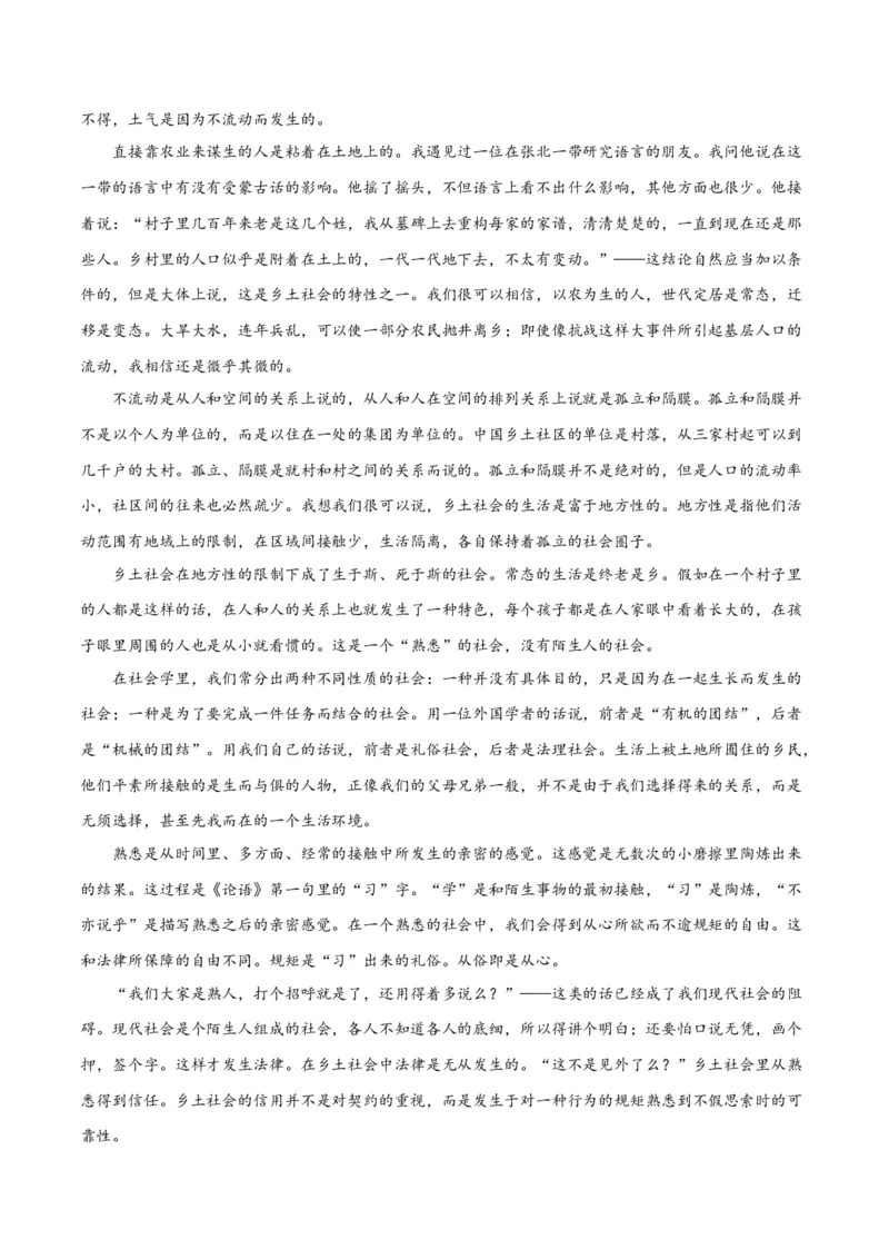 专题02论证分析客观题（练习）（原卷版）-2024年高考语文二轮复习讲练测（新教材新高考）_01高考语文_新高考复习资料_2024年新高考资料_二轮复习资料_配套练习