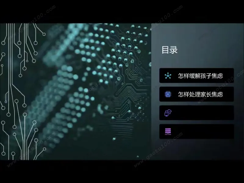 心里疏导第二讲_必看高考志愿填报指南课程（价值5999）_张雪峰高考志愿填报合集_心理疏导（完）