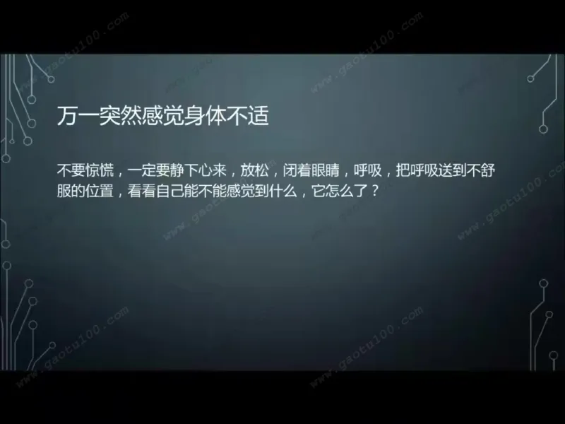 心里疏导第二讲_必看高考志愿填报指南课程（价值5999）_张雪峰高考志愿填报合集_心理疏导（完）