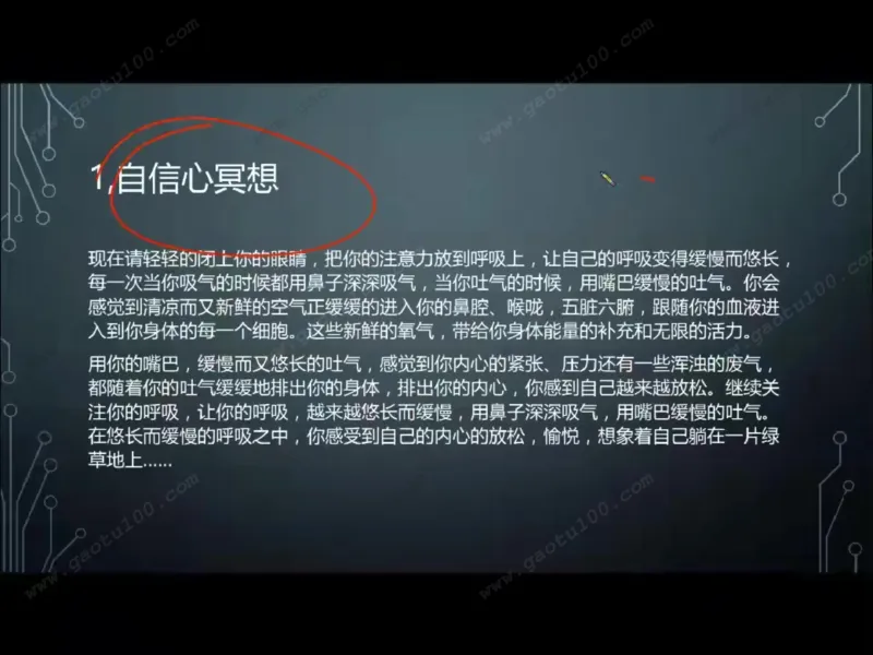 心里疏导第二讲_必看高考志愿填报指南课程（价值5999）_张雪峰高考志愿填报合集_心理疏导（完）