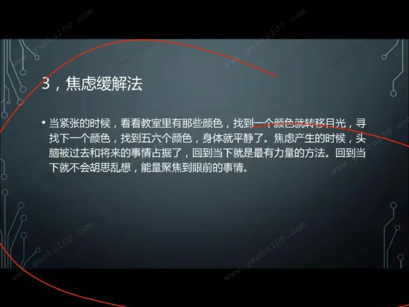 心里疏导第二讲_必看高考志愿填报指南课程（价值5999）_张雪峰高考志愿填报合集_心理疏导（完）