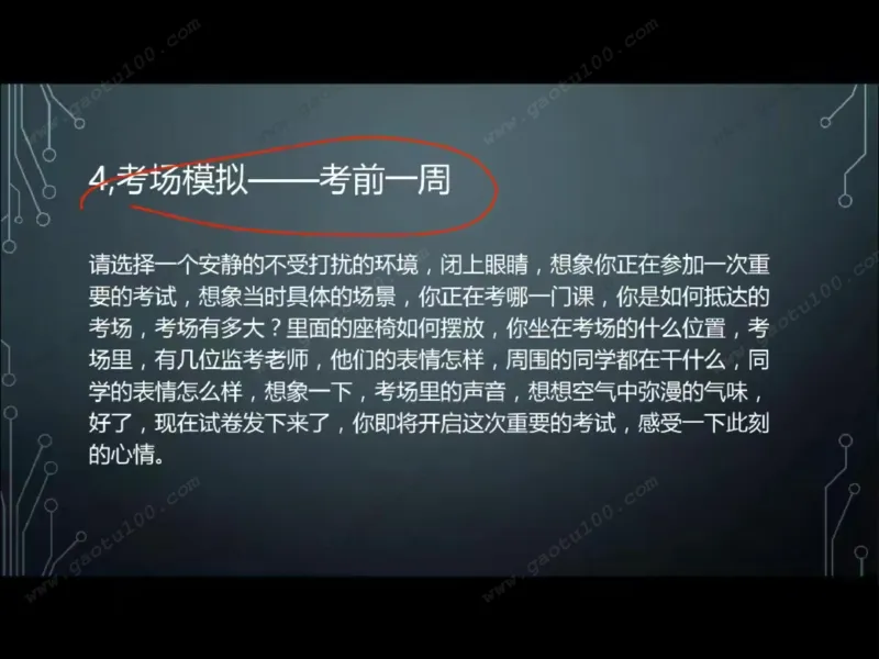 心里疏导第二讲_必看高考志愿填报指南课程（价值5999）_张雪峰高考志愿填报合集_心理疏导（完）