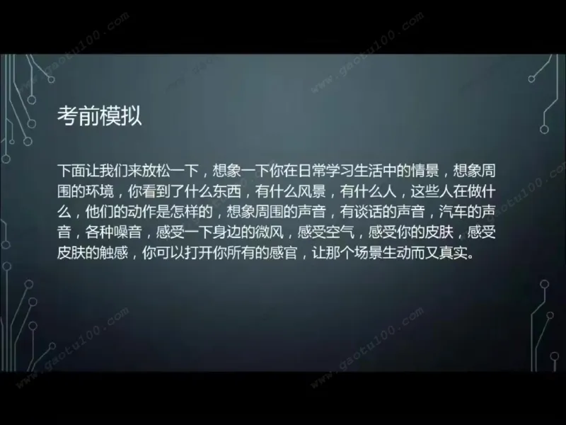 心里疏导第二讲_必看高考志愿填报指南课程（价值5999）_张雪峰高考志愿填报合集_心理疏导（完）