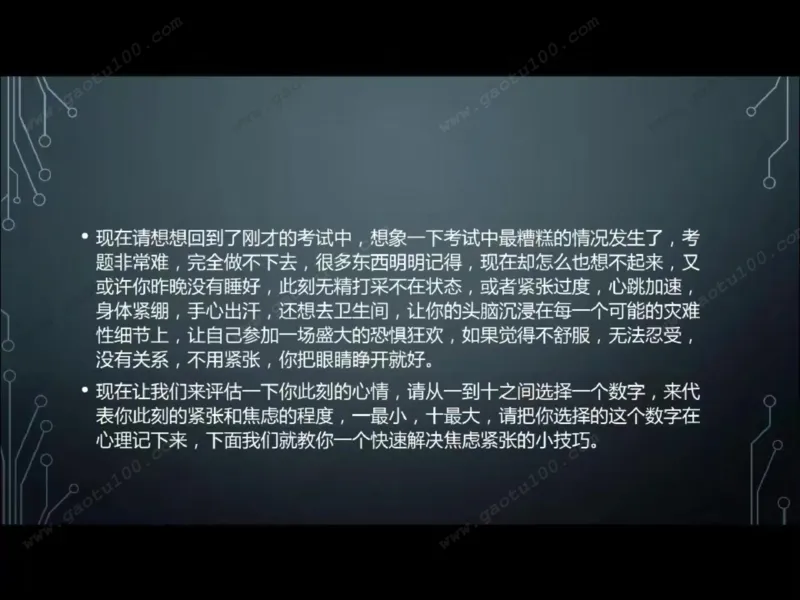 心里疏导第二讲_必看高考志愿填报指南课程（价值5999）_张雪峰高考志愿填报合集_心理疏导（完）