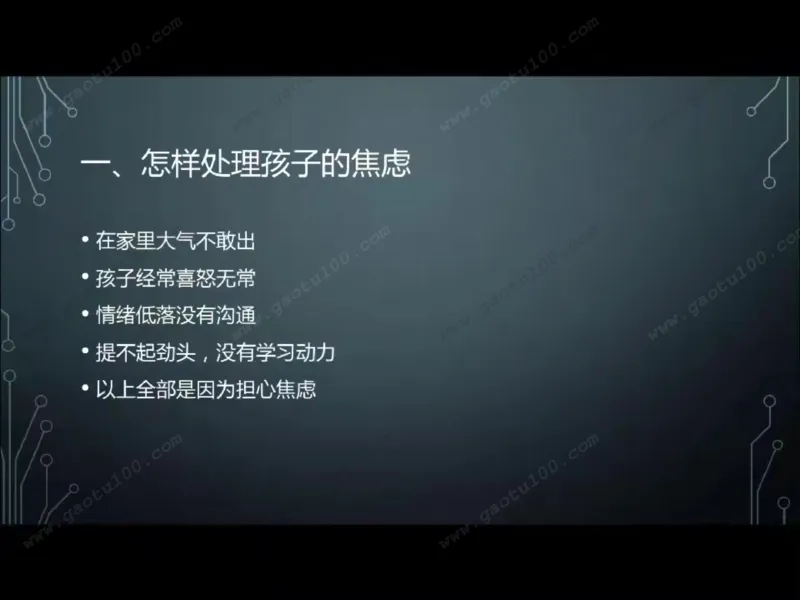 心里疏导第二讲_必看高考志愿填报指南课程（价值5999）_张雪峰高考志愿填报合集_心理疏导（完）
