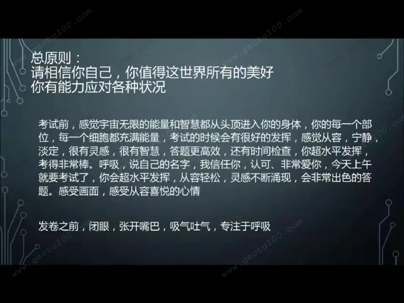 心里疏导第二讲_必看高考志愿填报指南课程（价值5999）_张雪峰高考志愿填报合集_心理疏导（完）