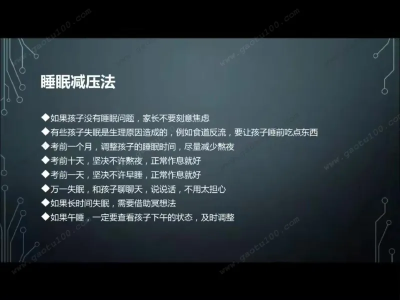 心里疏导第二讲_必看高考志愿填报指南课程（价值5999）_张雪峰高考志愿填报合集_心理疏导（完）