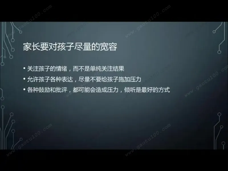 心里疏导第二讲_必看高考志愿填报指南课程（价值5999）_张雪峰高考志愿填报合集_心理疏导（完）
