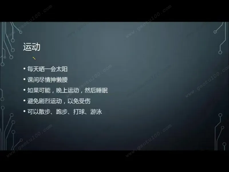 心里疏导第二讲_必看高考志愿填报指南课程（价值5999）_张雪峰高考志愿填报合集_心理疏导（完）