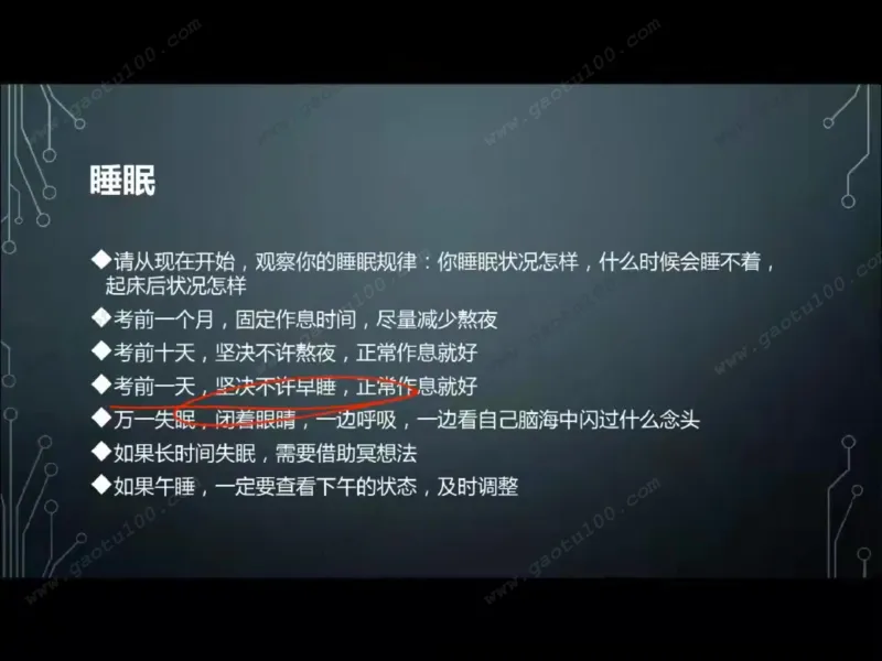 心里疏导第二讲_必看高考志愿填报指南课程（价值5999）_张雪峰高考志愿填报合集_心理疏导（完）