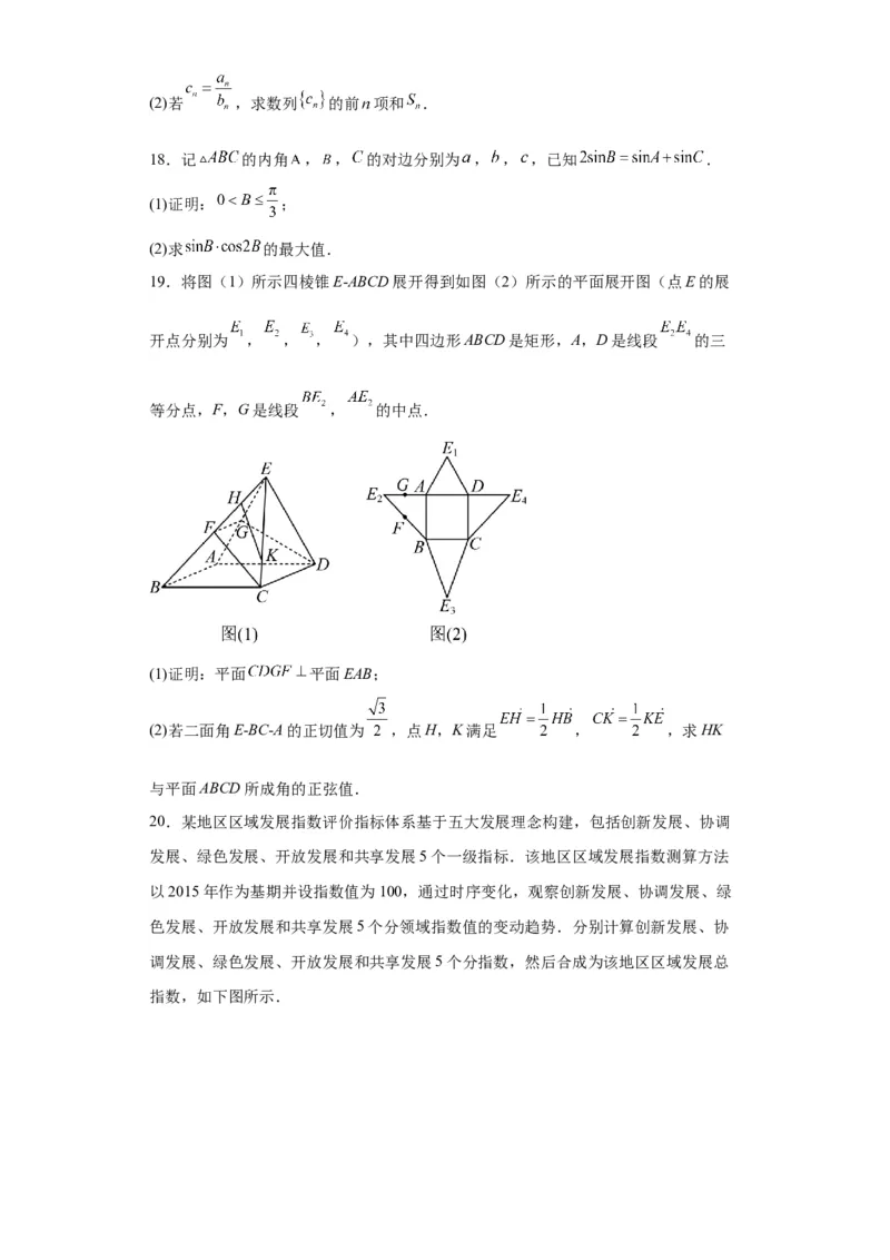 数学-2023年高考押题预测卷03（云南，安徽，黑龙江，山西，吉林五省新高考专用）（考试版）A4_2.2025数学总复习_2023年新高考资料_42023年高考数学押题预测卷
