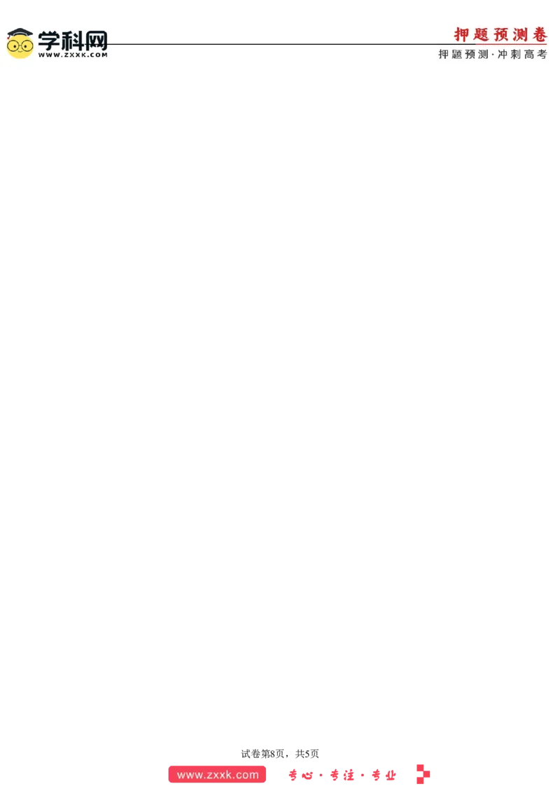 数学-2023年高考押题预测卷03（云南，安徽，黑龙江，山西，吉林五省新高考专用）（考试版）A4_2.2025数学总复习_2023年新高考资料_42023年高考数学押题预测卷