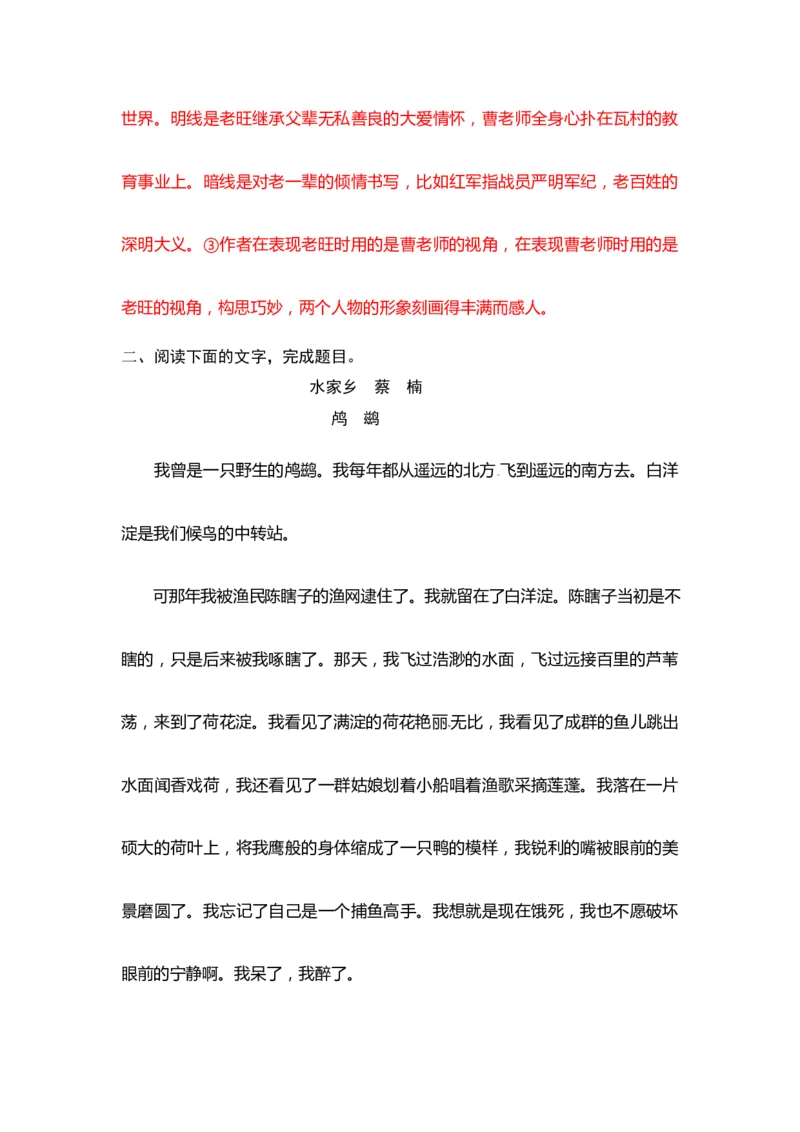 专题12小说结构-2023年高考语文小说分类训练（教师版)_01高考语文_32023年新高考资料_专项复习_2023年高考语文小说分类训练_专题12小说结构-2023年高考语文小说分类训练