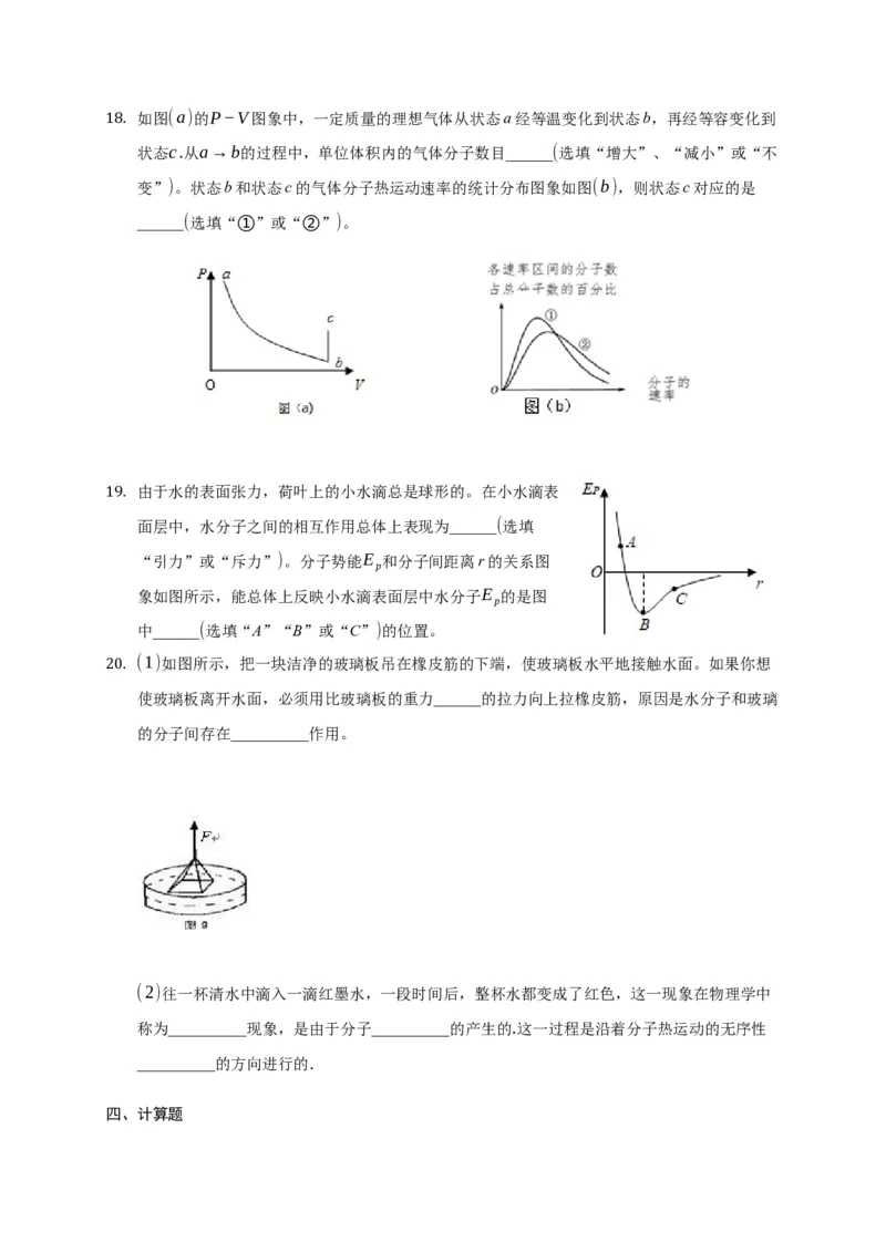 1.1分子动理论的基本内容练习&mdash;新教材人教版（2019）高中物理选择性必修三_高中九科知识点归纳。_人教版高中Word电子版试卷练习试题知识点全科_高中物理试卷习题_物理选修_选修3