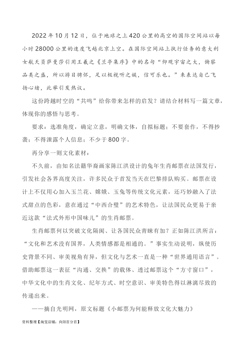 写作指导24：二元思辨性&ldquo;争鸣与共鸣&rdquo;_01高考语文_新高考复习资料_2024年新高考资料_专项复习资料_完2024年高考语文思辨类作文写作全面指导