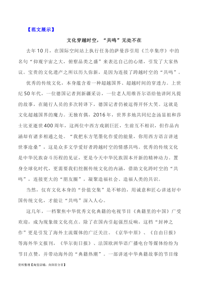 写作指导24：二元思辨性&ldquo;争鸣与共鸣&rdquo;_01高考语文_新高考复习资料_2024年新高考资料_专项复习资料_完2024年高考语文思辨类作文写作全面指导