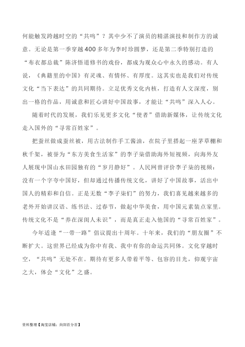 写作指导24：二元思辨性&ldquo;争鸣与共鸣&rdquo;_01高考语文_新高考复习资料_2024年新高考资料_专项复习资料_完2024年高考语文思辨类作文写作全面指导