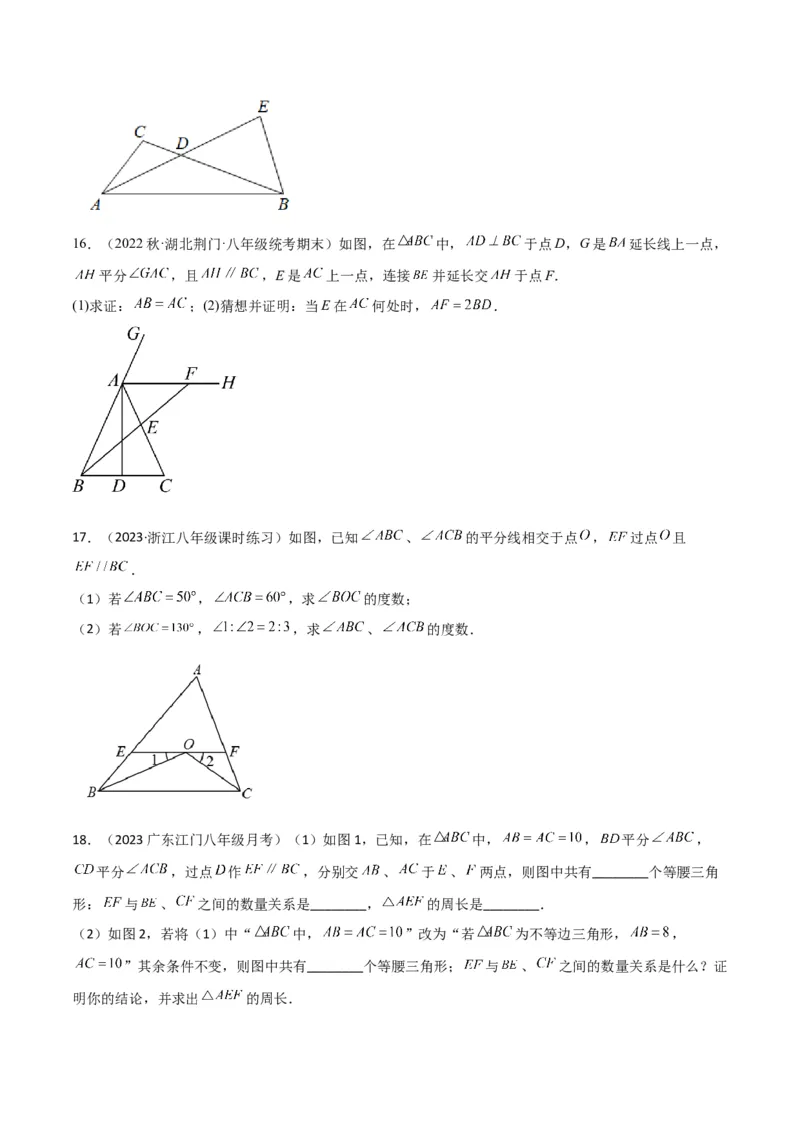 专题07三角形中的特殊模型-平分平行（射影）构等腰、角平分线第二定理模型（学生版）_初中数学_八年级数学上册（人教版）_常见几何模型全归纳-V13_2024版