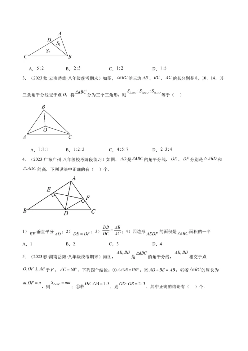 专题07三角形中的特殊模型-平分平行（射影）构等腰、角平分线第二定理模型（学生版）_初中数学_八年级数学上册（人教版）_常见几何模型全归纳-V13_2024版