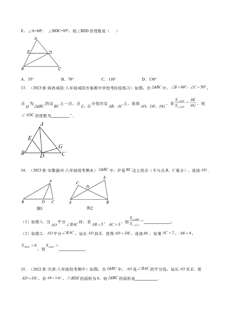 专题07三角形中的特殊模型-平分平行（射影）构等腰、角平分线第二定理模型（学生版）_初中数学_八年级数学上册（人教版）_常见几何模型全归纳-V13_2024版