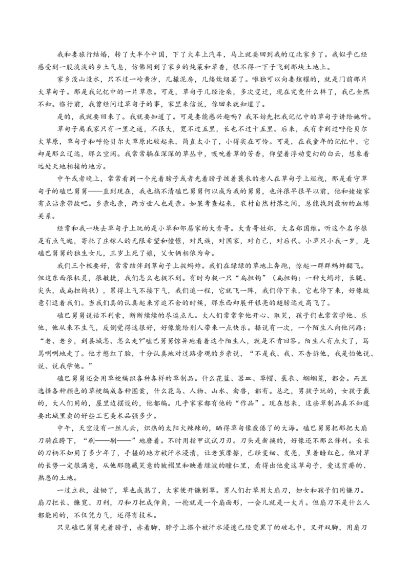 专题02小说阅读题型归类（解析版）_01高考语文_52025年新高考资料_二轮复习_2025年高考语文二轮热点题型归纳与变式演练（新高考通用）339798018_题型突破