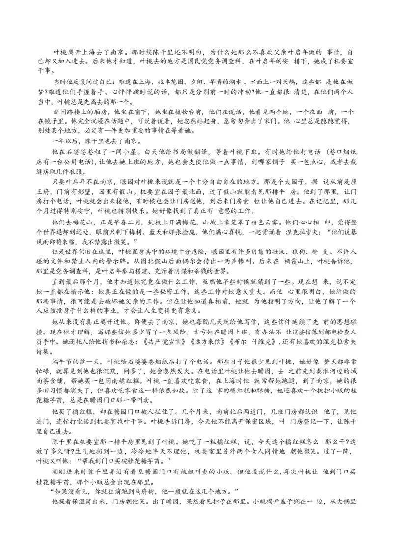 专题02小说阅读题型归类（解析版）_01高考语文_52025年新高考资料_二轮复习_2025年高考语文二轮热点题型归纳与变式演练（新高考通用）339798018_题型突破