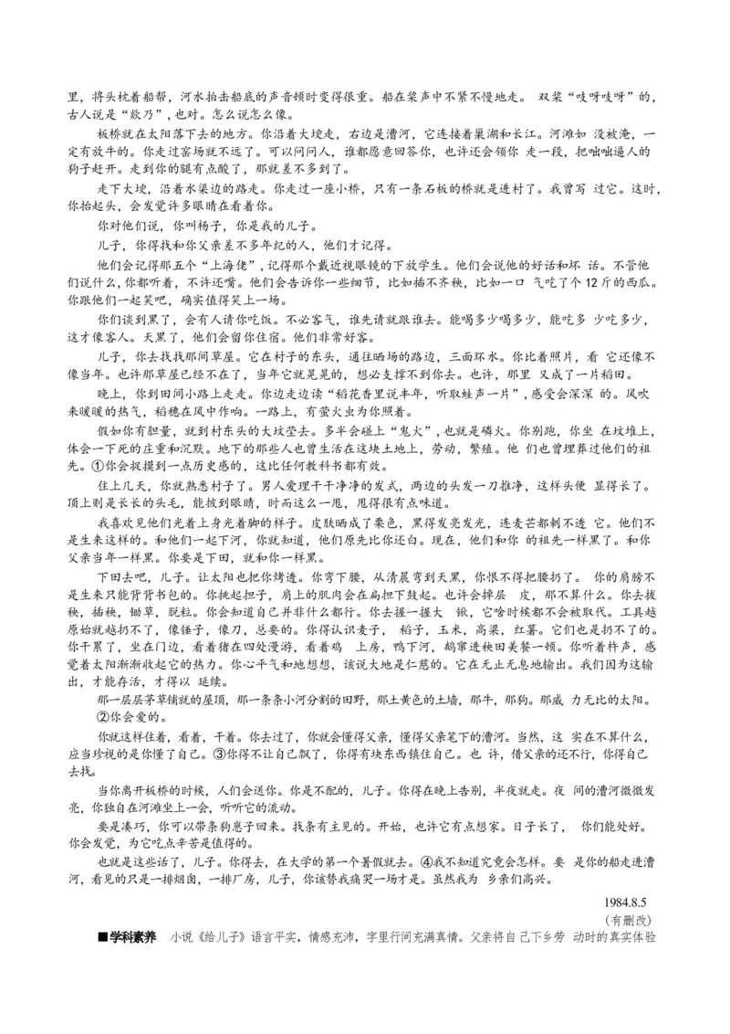 专题02小说阅读题型归类（解析版）_01高考语文_52025年新高考资料_二轮复习_2025年高考语文二轮热点题型归纳与变式演练（新高考通用）339798018_题型突破