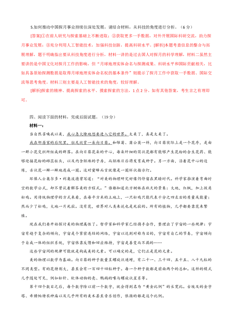 信息类文本综合测试(解析版）_01高考语文_52025年新高考资料_二轮复习_01高考语文等多个文件_上好课2025年高考语文二轮复习讲练测（新高考通用）