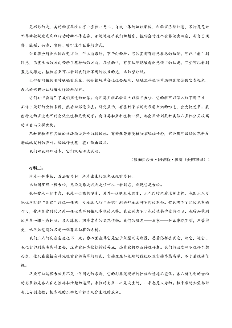 信息类文本综合测试(解析版）_01高考语文_52025年新高考资料_二轮复习_01高考语文等多个文件_上好课2025年高考语文二轮复习讲练测（新高考通用）