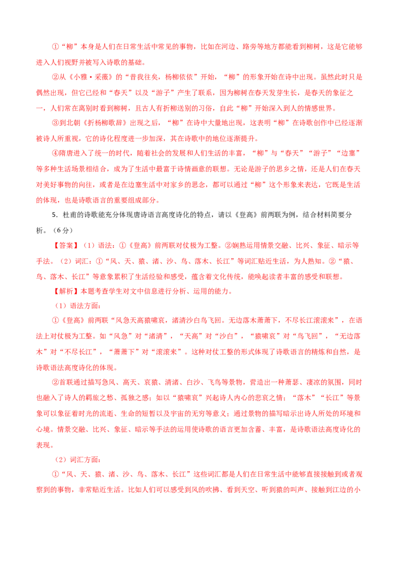 信息类文本综合测试(解析版）_01高考语文_52025年新高考资料_二轮复习_01高考语文等多个文件_上好课2025年高考语文二轮复习讲练测（新高考通用）