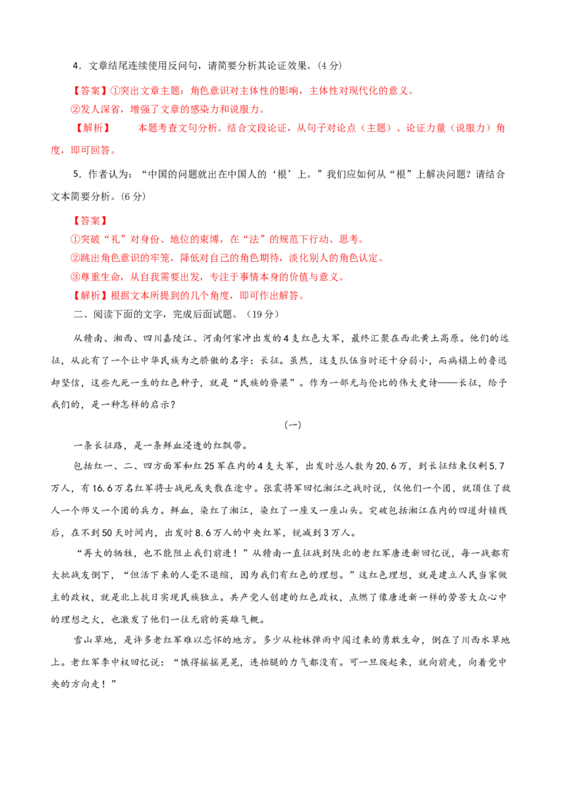 信息类文本综合测试(解析版）_01高考语文_52025年新高考资料_二轮复习_01高考语文等多个文件_上好课2025年高考语文二轮复习讲练测（新高考通用）