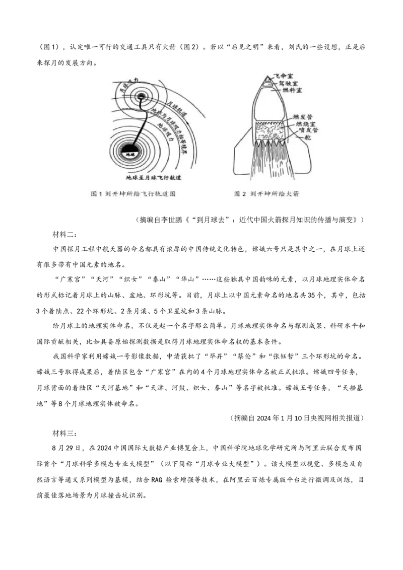 信息类文本综合测试(解析版）_01高考语文_52025年新高考资料_二轮复习_01高考语文等多个文件_上好课2025年高考语文二轮复习讲练测（新高考通用）