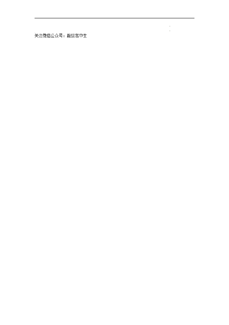 河北省五个一名校联盟2023届高三年级摸底考试语文答案_01高考语文_32023年新高考资料_3模拟题_新高考_河北省五个一名校联盟2023届高三年级摸底考试语文含答案